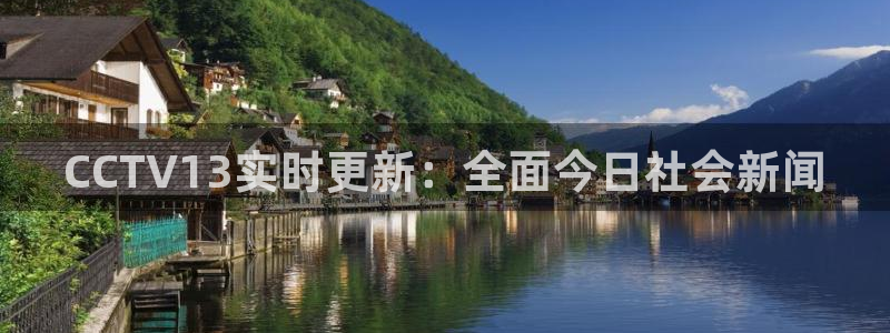 新闻图片