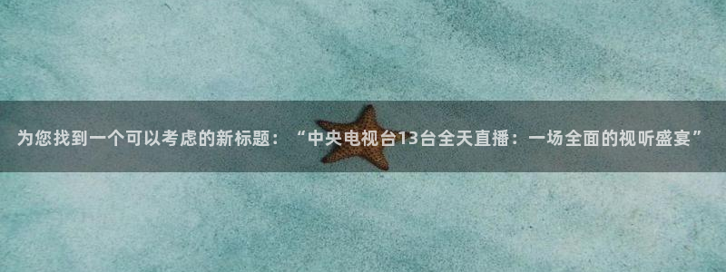 新闻图片